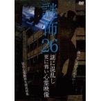 [ б/у ] загадка .26 загадка .... кроме того .. сердце . изображение [ прокат ] [DVD]