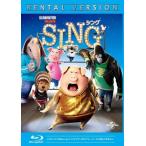 SING シング ブルーレイディスク ブルーレイ - 最安値・価格比較