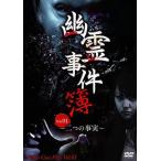 [ б/у ]... раз .vol.1~ 2 .. факт ~ [ прокат ] [DVD]
