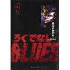 [ б/у ]... нет BLUES все 25 шт .. комплект Morita .. клей [ прокат ] [ комикс ] [ манга ]
