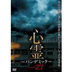 [ б/у ] сердце .~ хлеб temik~ phase 27 [ прокат ] [DVD]