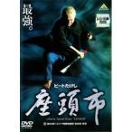 [ б/у ] Beat Takeshi сиденье голова город ZATOICHI [ прокат ] [DVD]