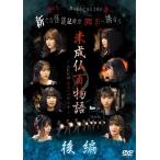 [ б/у ] не .. 100 история ~AKB48 необычность . к освещение храм ~ после сборник [ прокат ] [DVD]