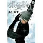 [ б/у комикс ] серебряный запись рыцарь все 11 шт .. комплект (.. фирма Kiss комиксы ) в аренду * манга . чай .. все тома в комплекте б/у комикс комплект 