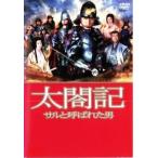 [ б/у ] futoshi . регистрация обезьяна . называется . мужчина [ прокат ] [DVD]