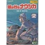 [ б/у ] Kaze no Tani no Naushika [ прокат ] прокат б/у DVD
