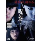  呪怨 ザ・ファイナル [レンタル落ち] [DVD]