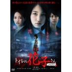 [ б/у ] туалет. Hanako san новый театр версия [ прокат ] [DVD]