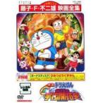 【中古】 映画 ドラえもん 新 のび太の宇宙開拓史 2枚組 [レンタル落ち] [DVD]