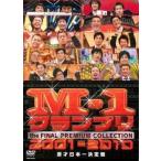M-1 グランプリ THE FINAL プレミアムコレクション 2001-2010 漫才日本