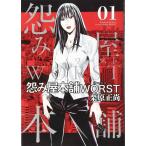 [ б/у ].. магазин главный офис WORST все 21 шт .. комплект [ Shueisha Young Jump комиксы ] [ прокат ] [ комикс ] [ манга ]