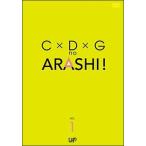[ б/у ] C×D×G. гроза! (2 шт комплект ) [ прокат ] [DVD]