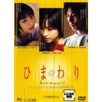 [ б/у ] подсолнух [ прокат ] [DVD]