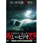 [ б/у ].... был!... видео 83 [ прокат ] [DVD]