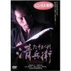 [ б/у ].. осыпь Kiyoshi ..[ прокат ] [DVD]