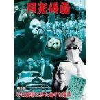 [ б/у ] Gekko Kamen no. 5 часть эта ... рука . выставлять ..4 [ прокат ] [DVD]