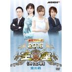 [ б/у ] маджонг Pro Lee g2016. сиденье решение битва третий битва [ прокат ] [DVD]