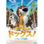[ б/у ] собака s!oji-. большой приключение [ прокат ] [DVD]