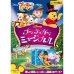 [ б/у ]DVD Винни Пух ..... Pooh . Tiger . мюзикл прокат прокат б/у DVD