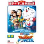 [ б/у ] фильм Doraemon рост futoshi. космос герой регистрация [ прокат ] [DVD]