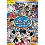 [ б/у ] память zob Tokyo Disney resort сон . магия. 25 год ( все 2 шт комплект ) [ прокат ] [DVD]