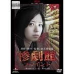 惨劇館 ブラインド 逢沢りな とっきー DVD レンタル版 リユース - 最
