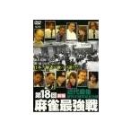 [ б/у ] no. 18 раз маджонг сильнейший битва (2 шт комплект ) [ прокат ] [DVD]