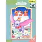 [ б/у ] Dumbo [ прокат ] [DVD]