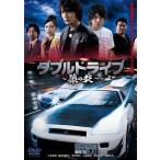【中古】 ダブルドライブ 狼の掟 [レンタル落ち] [DVD]