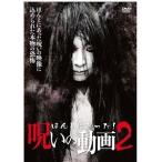 [ б/у ].... был!... анимация 2 [ прокат ] [DVD]