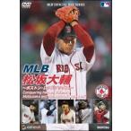 [ б/у ] MLB сосна склон большой .~ Boston * красный носки ~ [ прокат ] [DVD]