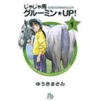[ б/у ].... лошадь клей min*up! все 14 шт .. комплект . ослабленное крепление ...[ прокат ] [ комикс ] [ манга ]
