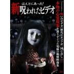 [ б/у ] новый *. трещина . видео [ прокат ] [DVD]