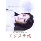 [ б/у ]ek стерео . театр версия [ прокат ] [DVD]
