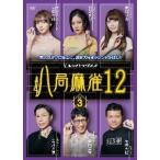 [ б/у ]. отдел маджонг 12 vol.3 [ прокат ] [DVD]