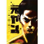 [ б/у ] изначальный yan все 15 шт .. комплект [ Shueisha Young Jump комиксы ] [ прокат ] [ комикс ] [ манга ]