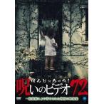 [ б/у ].... был!... видео 72 [ прокат ] [DVD]