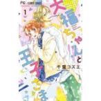 [ б/у ] большой удача старательно ....1-8 шт комплект [ Shogakukan Inc. flower comics ] [ прокат ] [ комикс ] [ манга ]