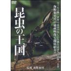 [ б/у ] насекомое. королевство [ прокат ] [DVD]