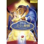 [ б/у ] Beauty and the Beast специальный * выпуск [ прокат ] [DVD]