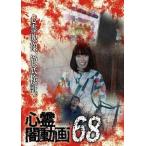 [ б/у ] сердце .. анимация 68 [ прокат ] [DVD]