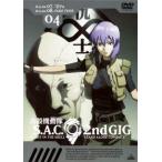 [ б/у ] Ghost in the Shell S.A.C. 2nd GIG 04 [ прокат ] [DVD]