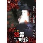 [ б/у ] сотрудничество .. изображение 100...[ прокат ] [DVD]