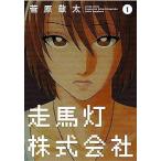 [ б/у комикс ] пробег лошадь лампа акционерное общество все 10 шт .. комплект (. лист фирма action комиксы ) в аренду * манга . чай .. все тома в комплекте б/у комикс комплект 
