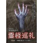 [ б/у ] сердце . изучение дом Ikeda ... .. пилигрим ... ..... пилигрим NP версия [ прокат ] [DVD]