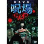 [ б/у ] Япония вся страна . место MAP [ прокат ] [DVD]