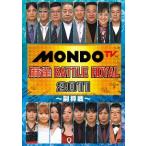 [ б/у ] маджонг BATTLE ROYAL 2011.. битва [ прокат ] [DVD]