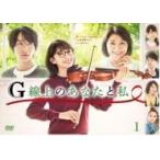 【中古】 G線上のあなたと私  (5巻セ