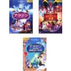 [ б/у ]DVD Aladdin (3 шт. комплект ) Special Edition,ja мех. обратный . специальный * выпуск,.. сборник .... легенда прокат 