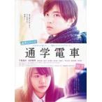 [ б/у ] посещение школы серии посещение школы электропоезд [ прокат ] [DVD]